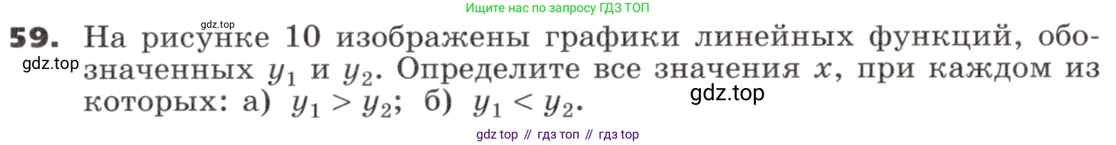 ГДЗ Алгебра, 9 класс Учебник, авторы: Никольский Сергей Михайлович, Потапов Михаил Константинович, Решетников Николай Николаевич, Шевкин Александр Владимирович, издательство Просвещение, Москва, 2019, зелёного цвета, страница 20, номер 59, Условие