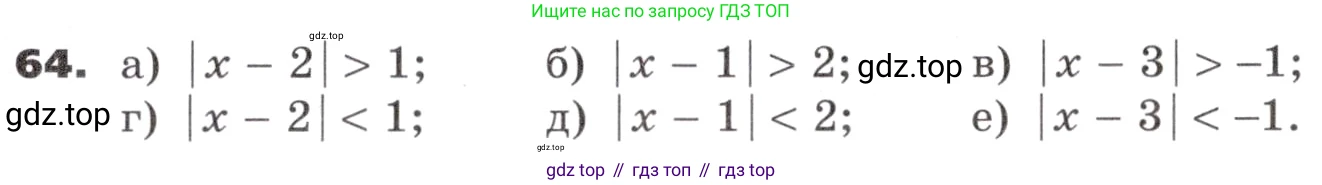 ГДЗ Алгебра, 9 класс Учебник, авторы: Никольский Сергей Михайлович, Потапов Михаил Константинович, Решетников Николай Николаевич, Шевкин Александр Владимирович, издательство Просвещение, Москва, 2019, зелёного цвета, страница 25, номер 64, Условие