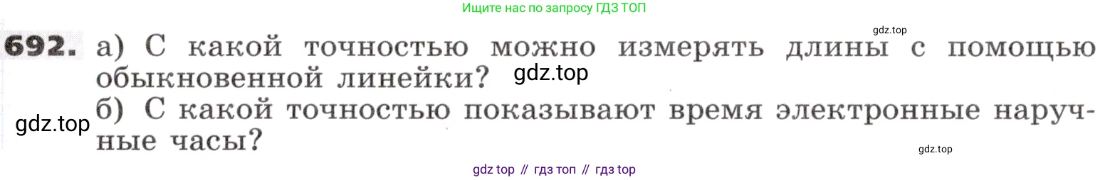 ГДЗ Алгебра, 9 класс Учебник, авторы: Никольский Сергей Михайлович, Потапов Михаил Константинович, Решетников Николай Николаевич, Шевкин Александр Владимирович, издательство Просвещение, Москва, 2019, зелёного цвета, страница 197, номер 692, Условие
