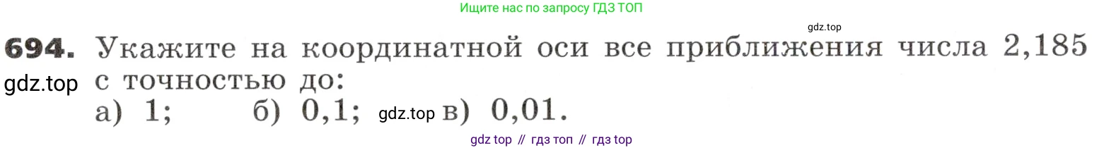 ГДЗ Алгебра, 9 класс Учебник, авторы: Никольский Сергей Михайлович, Потапов Михаил Константинович, Решетников Николай Николаевич, Шевкин Александр Владимирович, издательство Просвещение, Москва, 2019, зелёного цвета, страница 198, номер 694, Условие