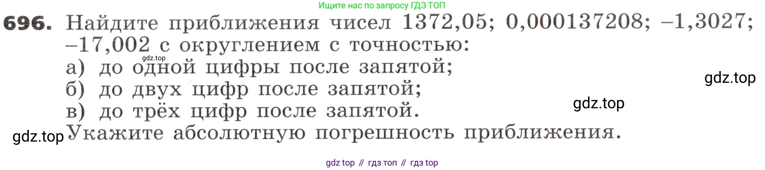 ГДЗ Алгебра, 9 класс Учебник, авторы: Никольский Сергей Михайлович, Потапов Михаил Константинович, Решетников Николай Николаевич, Шевкин Александр Владимирович, издательство Просвещение, Москва, 2019, зелёного цвета, страница 198, номер 696, Условие