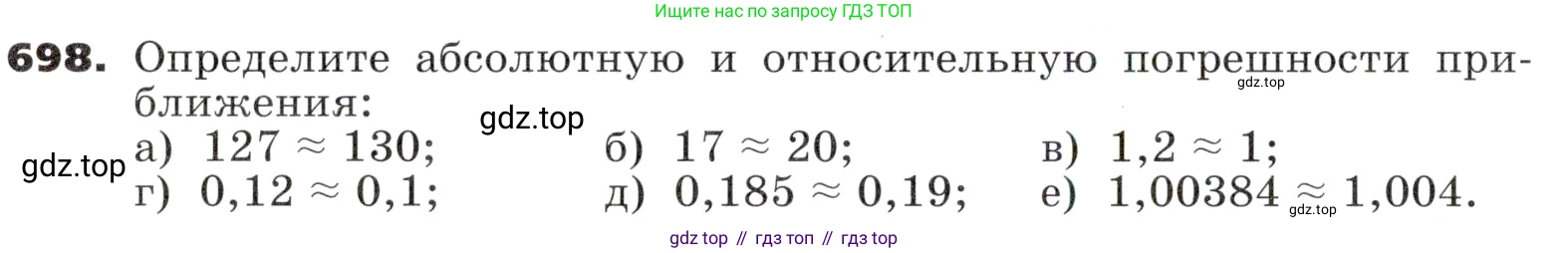 ГДЗ Алгебра, 9 класс Учебник, авторы: Никольский Сергей Михайлович, Потапов Михаил Константинович, Решетников Николай Николаевич, Шевкин Александр Владимирович, издательство Просвещение, Москва, 2019, зелёного цвета, страница 202, номер 698, Условие
