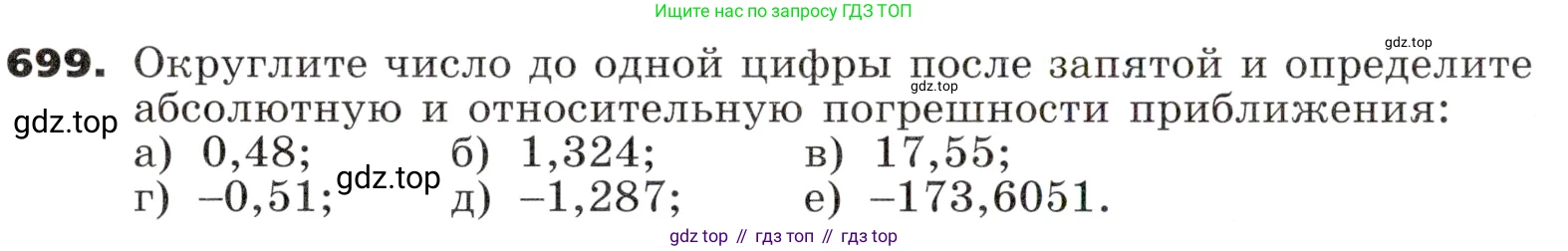 ГДЗ Алгебра, 9 класс Учебник, авторы: Никольский Сергей Михайлович, Потапов Михаил Константинович, Решетников Николай Николаевич, Шевкин Александр Владимирович, издательство Просвещение, Москва, 2019, зелёного цвета, страница 202, номер 699, Условие