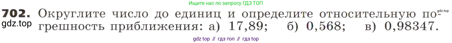 ГДЗ Алгебра, 9 класс Учебник, авторы: Никольский Сергей Михайлович, Потапов Михаил Константинович, Решетников Николай Николаевич, Шевкин Александр Владимирович, издательство Просвещение, Москва, 2019, зелёного цвета, страница 202, номер 702, Условие