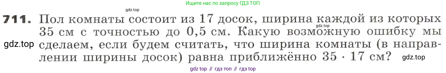 ГДЗ Алгебра, 9 класс Учебник, авторы: Никольский Сергей Михайлович, Потапов Михаил Константинович, Решетников Николай Николаевич, Шевкин Александр Владимирович, издательство Просвещение, Москва, 2019, зелёного цвета, страница 206, номер 711, Условие