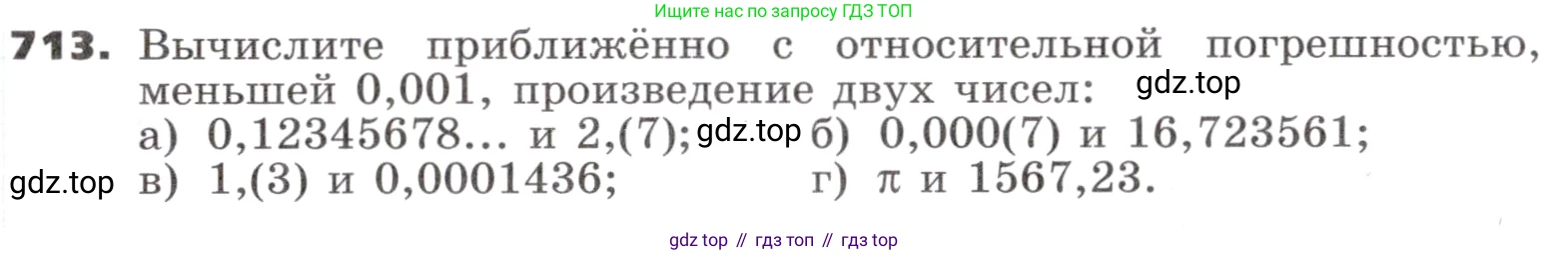 ГДЗ Алгебра, 9 класс Учебник, авторы: Никольский Сергей Михайлович, Потапов Михаил Константинович, Решетников Николай Николаевич, Шевкин Александр Владимирович, издательство Просвещение, Москва, 2019, зелёного цвета, страница 209, номер 713, Условие
