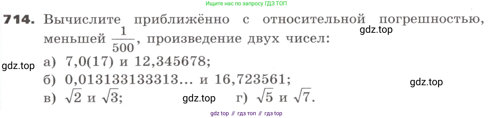 ГДЗ Алгебра, 9 класс Учебник, авторы: Никольский Сергей Михайлович, Потапов Михаил Константинович, Решетников Николай Николаевич, Шевкин Александр Владимирович, издательство Просвещение, Москва, 2019, зелёного цвета, страница 209, номер 714, Условие