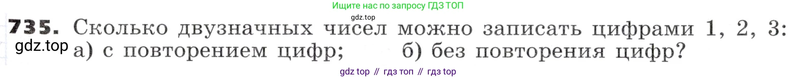 ГДЗ Алгебра, 9 класс Учебник, авторы: Никольский Сергей Михайлович, Потапов Михаил Константинович, Решетников Николай Николаевич, Шевкин Александр Владимирович, издательство Просвещение, Москва, 2019, зелёного цвета, страница 223, номер 735, Условие