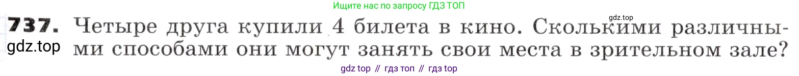 ГДЗ Алгебра, 9 класс Учебник, авторы: Никольский Сергей Михайлович, Потапов Михаил Константинович, Решетников Николай Николаевич, Шевкин Александр Владимирович, издательство Просвещение, Москва, 2019, зелёного цвета, страница 223, номер 737, Условие
