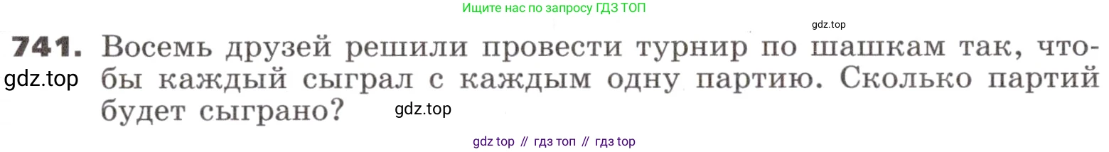 ГДЗ Алгебра, 9 класс Учебник, авторы: Никольский Сергей Михайлович, Потапов Михаил Константинович, Решетников Николай Николаевич, Шевкин Александр Владимирович, издательство Просвещение, Москва, 2019, зелёного цвета, страница 224, номер 741, Условие