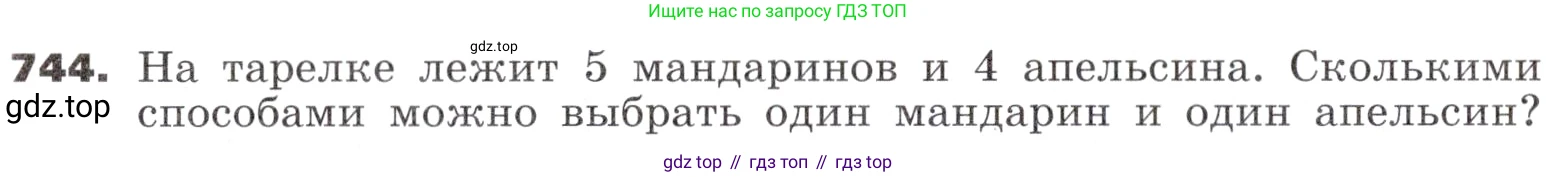 ГДЗ Алгебра, 9 класс Учебник, авторы: Никольский Сергей Михайлович, Потапов Михаил Константинович, Решетников Николай Николаевич, Шевкин Александр Владимирович, издательство Просвещение, Москва, 2019, зелёного цвета, страница 226, номер 744, Условие