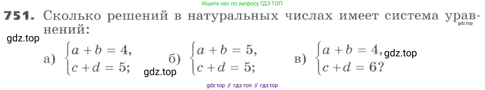 ГДЗ Алгебра, 9 класс Учебник, авторы: Никольский Сергей Михайлович, Потапов Михаил Константинович, Решетников Николай Николаевич, Шевкин Александр Владимирович, издательство Просвещение, Москва, 2019, зелёного цвета, страница 226, номер 751, Условие