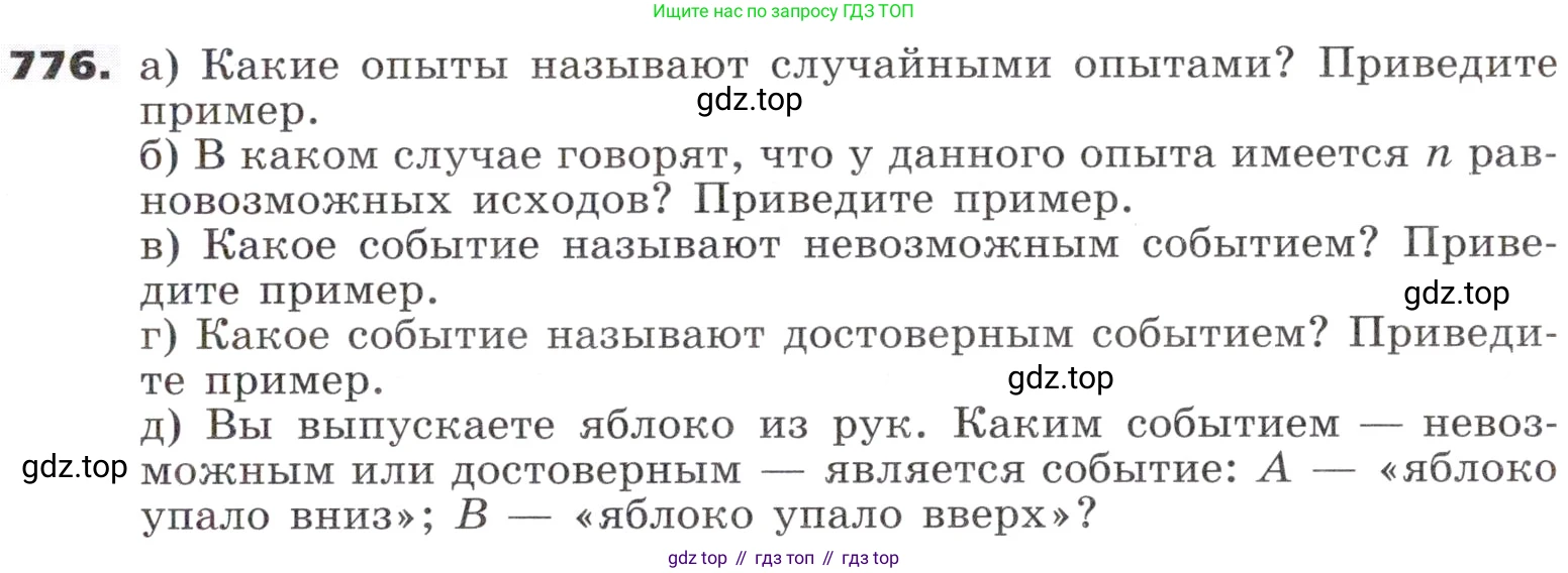 ГДЗ Алгебра, 9 класс Учебник, авторы: Никольский Сергей Михайлович, Потапов Михаил Константинович, Решетников Николай Николаевич, Шевкин Александр Владимирович, издательство Просвещение, Москва, 2019, зелёного цвета, страница 235, номер 776, Условие