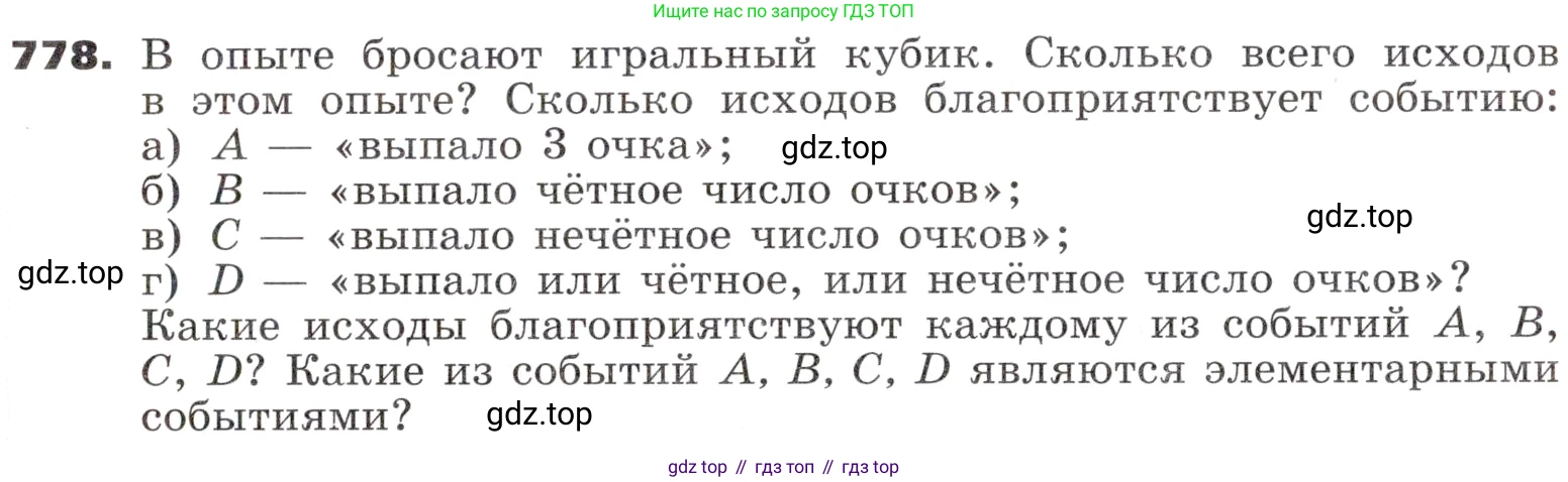 ГДЗ Алгебра, 9 класс Учебник, авторы: Никольский Сергей Михайлович, Потапов Михаил Константинович, Решетников Николай Николаевич, Шевкин Александр Владимирович, издательство Просвещение, Москва, 2019, зелёного цвета, страница 235, номер 778, Условие