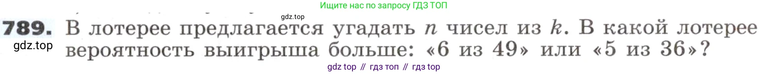ГДЗ Алгебра, 9 класс Учебник, авторы: Никольский Сергей Михайлович, Потапов Михаил Константинович, Решетников Николай Николаевич, Шевкин Александр Владимирович, издательство Просвещение, Москва, 2019, зелёного цвета, страница 240, номер 789, Условие
