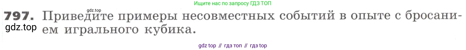 ГДЗ Алгебра, 9 класс Учебник, авторы: Никольский Сергей Михайлович, Потапов Михаил Константинович, Решетников Николай Николаевич, Шевкин Александр Владимирович, издательство Просвещение, Москва, 2019, зелёного цвета, страница 245, номер 797, Условие