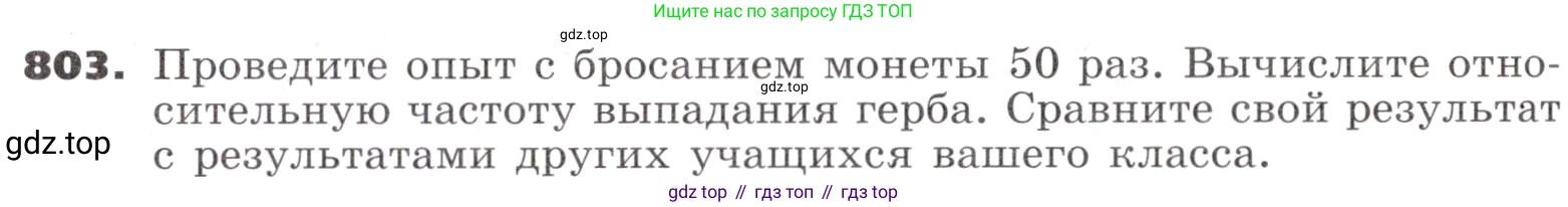 ГДЗ Алгебра, 9 класс Учебник, авторы: Никольский Сергей Михайлович, Потапов Михаил Константинович, Решетников Николай Николаевич, Шевкин Александр Владимирович, издательство Просвещение, Москва, 2019, зелёного цвета, страница 247, номер 803, Условие