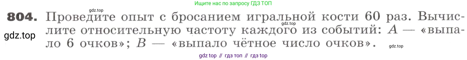 ГДЗ Алгебра, 9 класс Учебник, авторы: Никольский Сергей Михайлович, Потапов Михаил Константинович, Решетников Николай Николаевич, Шевкин Александр Владимирович, издательство Просвещение, Москва, 2019, зелёного цвета, страница 247, номер 804, Условие