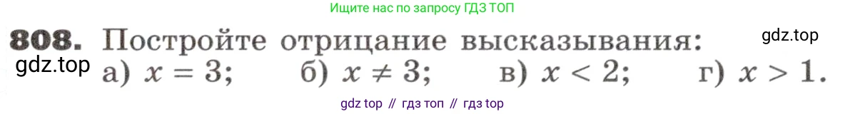 ГДЗ Алгебра, 9 класс Учебник, авторы: Никольский Сергей Михайлович, Потапов Михаил Константинович, Решетников Николай Николаевич, Шевкин Александр Владимирович, издательство Просвещение, Москва, 2019, зелёного цвета, страница 253, номер 808, Условие