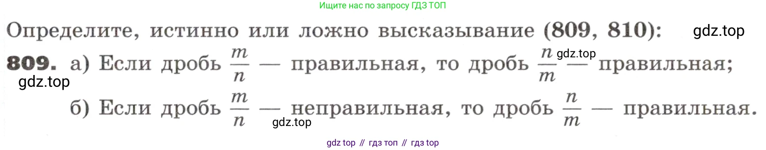 ГДЗ Алгебра, 9 класс Учебник, авторы: Никольский Сергей Михайлович, Потапов Михаил Константинович, Решетников Николай Николаевич, Шевкин Александр Владимирович, издательство Просвещение, Москва, 2019, зелёного цвета, страница 253, номер 809, Условие
