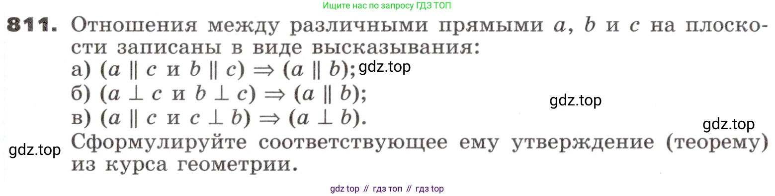 ГДЗ Алгебра, 9 класс Учебник, авторы: Никольский Сергей Михайлович, Потапов Михаил Константинович, Решетников Николай Николаевич, Шевкин Александр Владимирович, издательство Просвещение, Москва, 2019, зелёного цвета, страница 253, номер 811, Условие