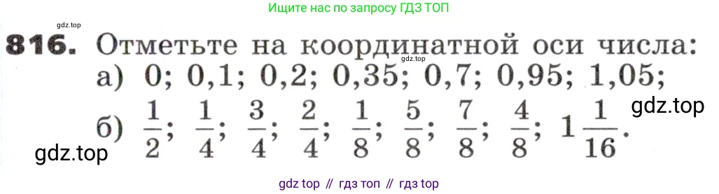ГДЗ Алгебра, 9 класс Учебник, авторы: Никольский Сергей Михайлович, Потапов Михаил Константинович, Решетников Николай Николаевич, Шевкин Александр Владимирович, издательство Просвещение, Москва, 2019, зелёного цвета, страница 257, номер 816, Условие