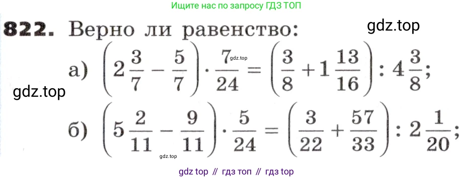 ГДЗ Алгебра, 9 класс Учебник, авторы: Никольский Сергей Михайлович, Потапов Михаил Константинович, Решетников Николай Николаевич, Шевкин Александр Владимирович, издательство Просвещение, Москва, 2019, зелёного цвета, страница 257, номер 822, Условие