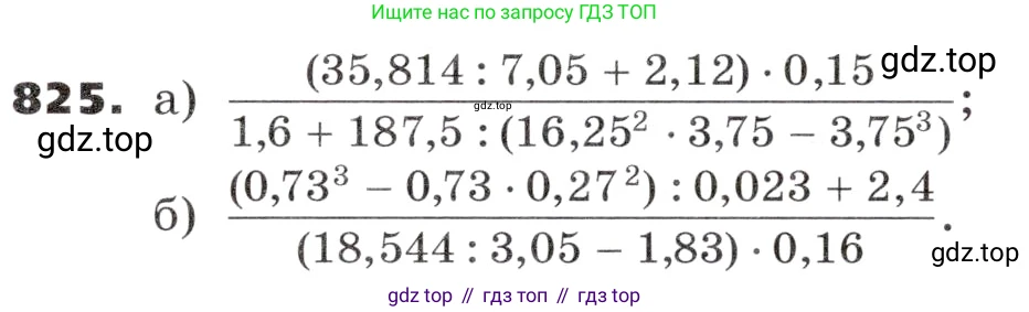 ГДЗ Алгебра, 9 класс Учебник, авторы: Никольский Сергей Михайлович, Потапов Михаил Константинович, Решетников Николай Николаевич, Шевкин Александр Владимирович, издательство Просвещение, Москва, 2019, зелёного цвета, страница 258, номер 825, Условие