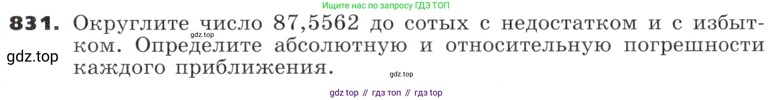 ГДЗ Алгебра, 9 класс Учебник, авторы: Никольский Сергей Михайлович, Потапов Михаил Константинович, Решетников Николай Николаевич, Шевкин Александр Владимирович, издательство Просвещение, Москва, 2019, зелёного цвета, страница 259, номер 831, Условие