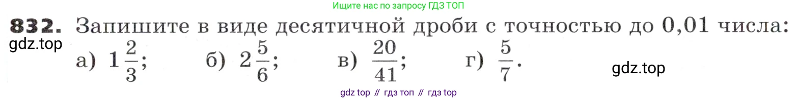ГДЗ Алгебра, 9 класс Учебник, авторы: Никольский Сергей Михайлович, Потапов Михаил Константинович, Решетников Николай Николаевич, Шевкин Александр Владимирович, издательство Просвещение, Москва, 2019, зелёного цвета, страница 259, номер 832, Условие