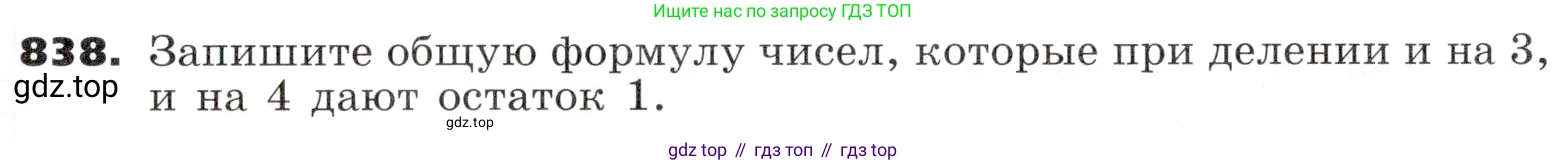 ГДЗ Алгебра, 9 класс Учебник, авторы: Никольский Сергей Михайлович, Потапов Михаил Константинович, Решетников Николай Николаевич, Шевкин Александр Владимирович, издательство Просвещение, Москва, 2019, зелёного цвета, страница 259, номер 838, Условие