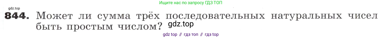 ГДЗ Алгебра, 9 класс Учебник, авторы: Никольский Сергей Михайлович, Потапов Михаил Константинович, Решетников Николай Николаевич, Шевкин Александр Владимирович, издательство Просвещение, Москва, 2019, зелёного цвета, страница 259, номер 844, Условие