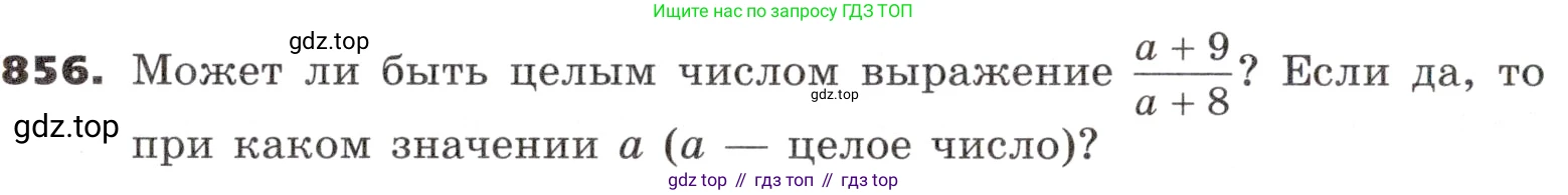 ГДЗ Алгебра, 9 класс Учебник, авторы: Никольский Сергей Михайлович, Потапов Михаил Константинович, Решетников Николай Николаевич, Шевкин Александр Владимирович, издательство Просвещение, Москва, 2019, зелёного цвета, страница 260, номер 856, Условие