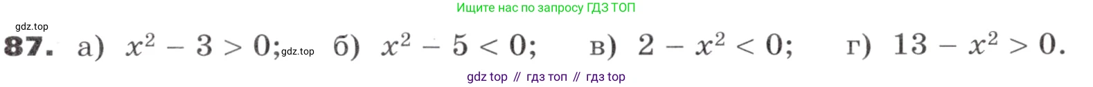 ГДЗ Алгебра, 9 класс Учебник, авторы: Никольский Сергей Михайлович, Потапов Михаил Константинович, Решетников Николай Николаевич, Шевкин Александр Владимирович, издательство Просвещение, Москва, 2019, зелёного цвета, страница 31, номер 87, Условие