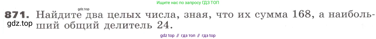 ГДЗ Алгебра, 9 класс Учебник, авторы: Никольский Сергей Михайлович, Потапов Михаил Константинович, Решетников Николай Николаевич, Шевкин Александр Владимирович, издательство Просвещение, Москва, 2019, зелёного цвета, страница 261, номер 871, Условие