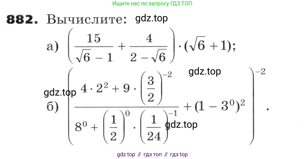ГДЗ Алгебра, 9 класс Учебник, авторы: Никольский Сергей Михайлович, Потапов Михаил Константинович, Решетников Николай Николаевич, Шевкин Александр Владимирович, издательство Просвещение, Москва, 2019, зелёного цвета, страница 262, номер 882, Условие