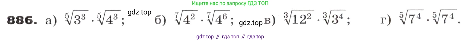 ГДЗ Алгебра, 9 класс Учебник, авторы: Никольский Сергей Михайлович, Потапов Михаил Константинович, Решетников Николай Николаевич, Шевкин Александр Владимирович, издательство Просвещение, Москва, 2019, зелёного цвета, страница 262, номер 886, Условие