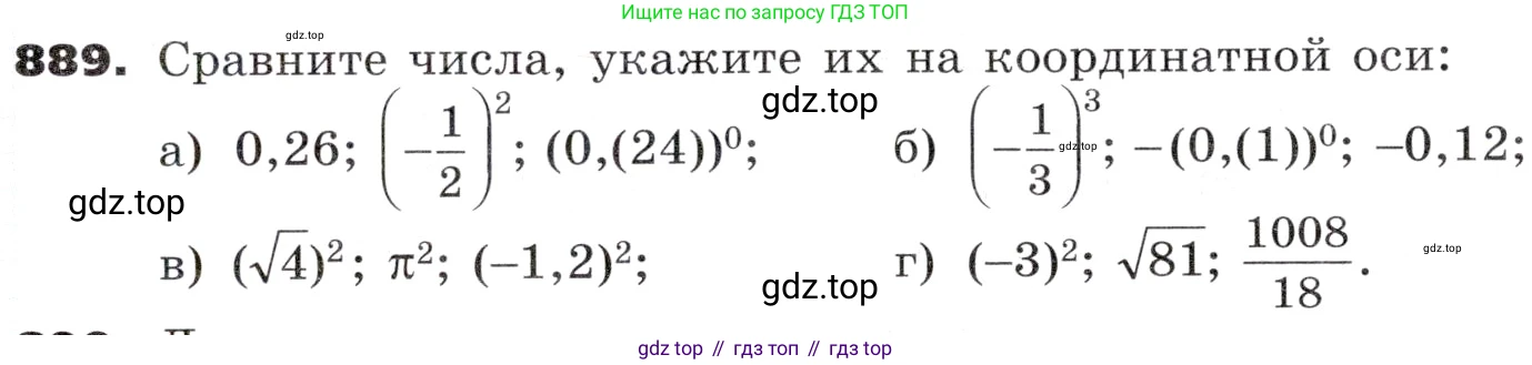 ГДЗ Алгебра, 9 класс Учебник, авторы: Никольский Сергей Михайлович, Потапов Михаил Константинович, Решетников Николай Николаевич, Шевкин Александр Владимирович, издательство Просвещение, Москва, 2019, зелёного цвета, страница 263, номер 889, Условие