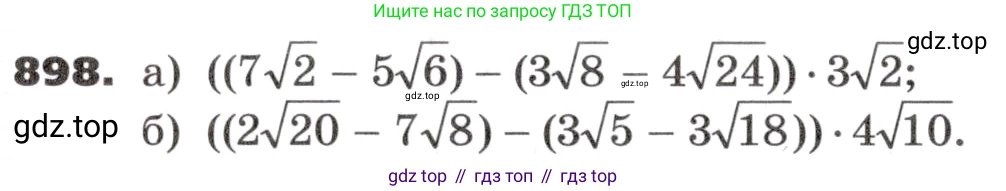 ГДЗ Алгебра, 9 класс Учебник, авторы: Никольский Сергей Михайлович, Потапов Михаил Константинович, Решетников Николай Николаевич, Шевкин Александр Владимирович, издательство Просвещение, Москва, 2019, зелёного цвета, страница 264, номер 898, Условие