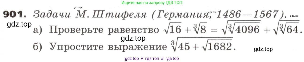 ГДЗ Алгебра, 9 класс Учебник, авторы: Никольский Сергей Михайлович, Потапов Михаил Константинович, Решетников Николай Николаевич, Шевкин Александр Владимирович, издательство Просвещение, Москва, 2019, зелёного цвета, страница 264, номер 901, Условие