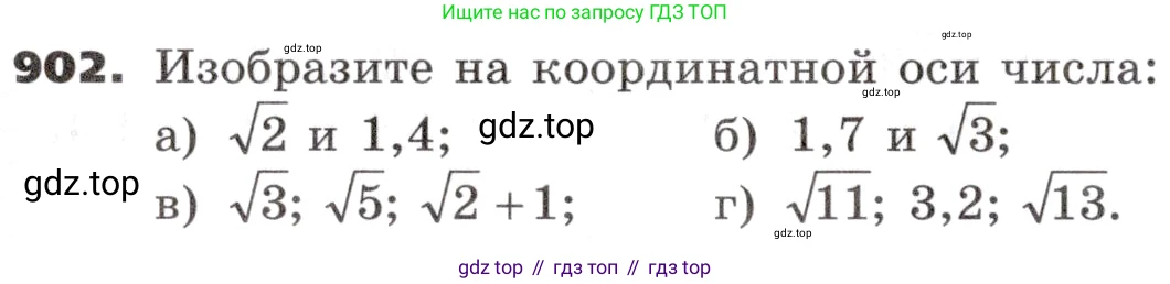 ГДЗ Алгебра, 9 класс Учебник, авторы: Никольский Сергей Михайлович, Потапов Михаил Константинович, Решетников Николай Николаевич, Шевкин Александр Владимирович, издательство Просвещение, Москва, 2019, зелёного цвета, страница 264, номер 902, Условие