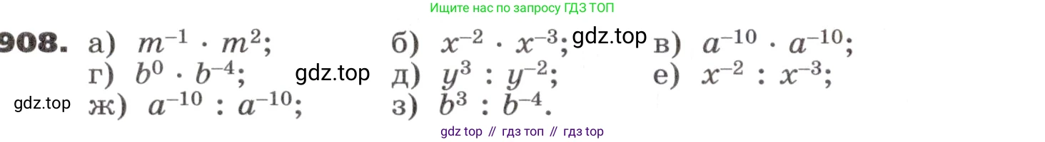 ГДЗ Алгебра, 9 класс Учебник, авторы: Никольский Сергей Михайлович, Потапов Михаил Константинович, Решетников Николай Николаевич, Шевкин Александр Владимирович, издательство Просвещение, Москва, 2019, зелёного цвета, страница 264, номер 908, Условие