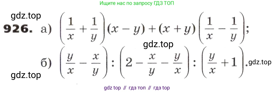 ГДЗ Алгебра, 9 класс Учебник, авторы: Никольский Сергей Михайлович, Потапов Михаил Константинович, Решетников Николай Николаевич, Шевкин Александр Владимирович, издательство Просвещение, Москва, 2019, зелёного цвета, страница 266, номер 926, Условие