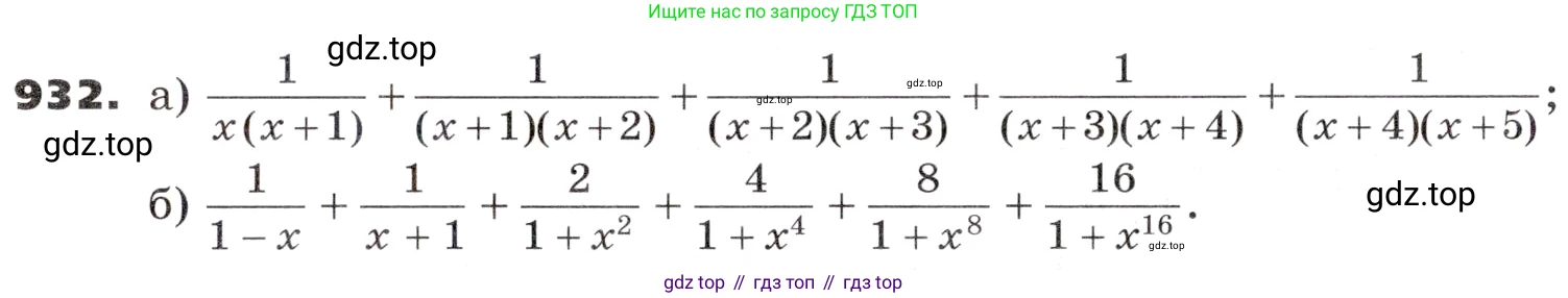 ГДЗ Алгебра, 9 класс Учебник, авторы: Никольский Сергей Михайлович, Потапов Михаил Константинович, Решетников Николай Николаевич, Шевкин Александр Владимирович, издательство Просвещение, Москва, 2019, зелёного цвета, страница 267, номер 932, Условие