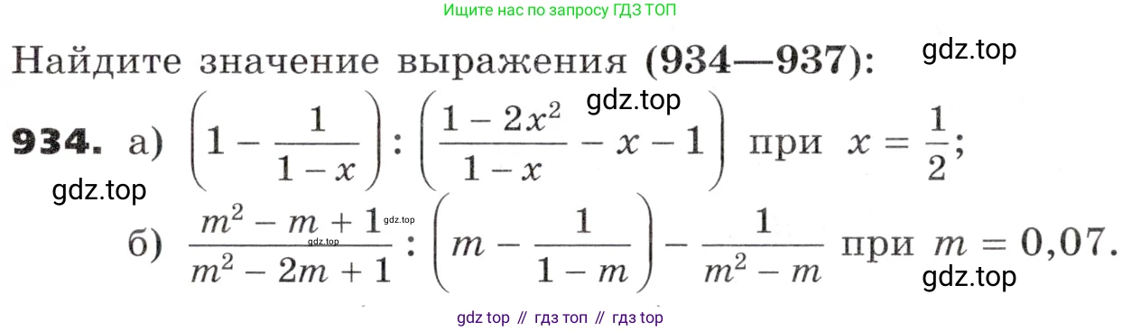 ГДЗ Алгебра, 9 класс Учебник, авторы: Никольский Сергей Михайлович, Потапов Михаил Константинович, Решетников Николай Николаевич, Шевкин Александр Владимирович, издательство Просвещение, Москва, 2019, зелёного цвета, страница 267, номер 934, Условие