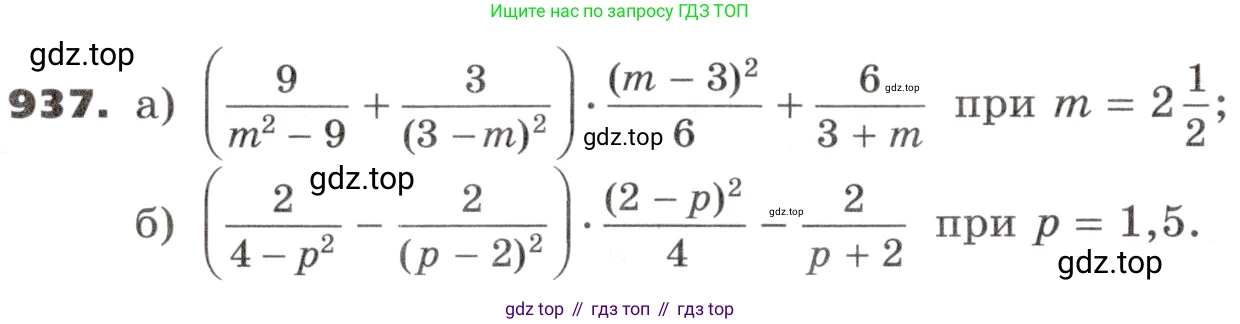 ГДЗ Алгебра, 9 класс Учебник, авторы: Никольский Сергей Михайлович, Потапов Михаил Константинович, Решетников Николай Николаевич, Шевкин Александр Владимирович, издательство Просвещение, Москва, 2019, зелёного цвета, страница 268, номер 937, Условие