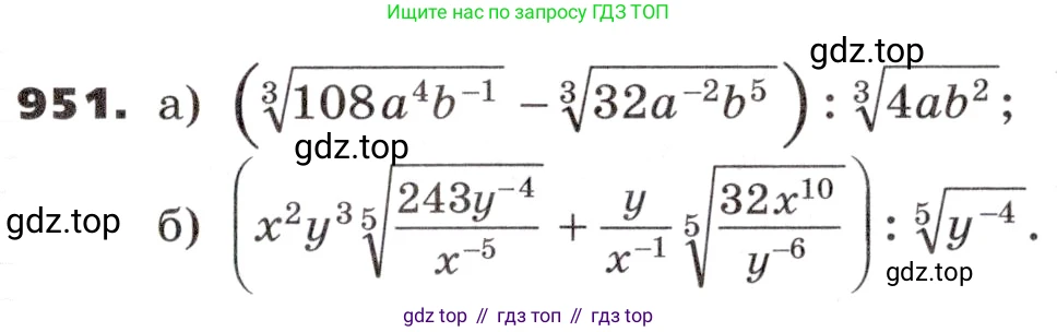 ГДЗ Алгебра, 9 класс Учебник, авторы: Никольский Сергей Михайлович, Потапов Михаил Константинович, Решетников Николай Николаевич, Шевкин Александр Владимирович, издательство Просвещение, Москва, 2019, зелёного цвета, страница 269, номер 951, Условие