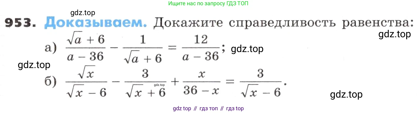 ГДЗ Алгебра, 9 класс Учебник, авторы: Никольский Сергей Михайлович, Потапов Михаил Константинович, Решетников Николай Николаевич, Шевкин Александр Владимирович, издательство Просвещение, Москва, 2019, зелёного цвета, страница 269, номер 953, Условие