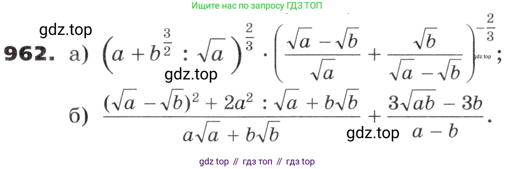 ГДЗ Алгебра, 9 класс Учебник, авторы: Никольский Сергей Михайлович, Потапов Михаил Константинович, Решетников Николай Николаевич, Шевкин Александр Владимирович, издательство Просвещение, Москва, 2019, зелёного цвета, страница 271, номер 962, Условие