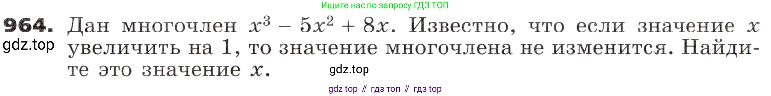 ГДЗ Алгебра, 9 класс Учебник, авторы: Никольский Сергей Михайлович, Потапов Михаил Константинович, Решетников Николай Николаевич, Шевкин Александр Владимирович, издательство Просвещение, Москва, 2019, зелёного цвета, страница 271, номер 964, Условие